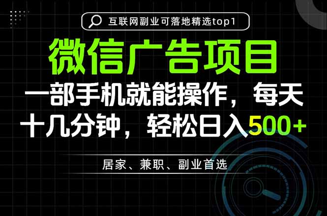 一部手机也能实现财富自由,每天十几分钟,轻松日入500+,做副业,不做这个你做啥?-娜娜项目网