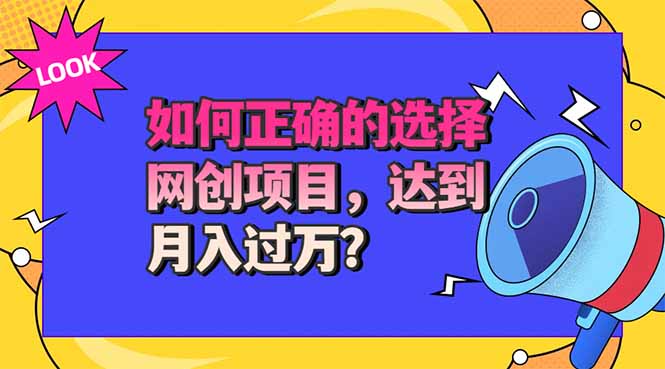 选择大于努力!选对项目才能实现月入过万,才能避免成为绿油油的韭菜-娜娜项目网