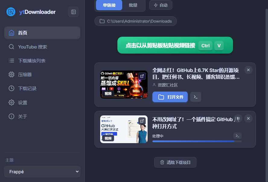 图片[2]-YouTube、B站超100+平台视频免费下载， 超级好用，多平台免费开源热门视频下载器 ytDownloader-娜娜项目网