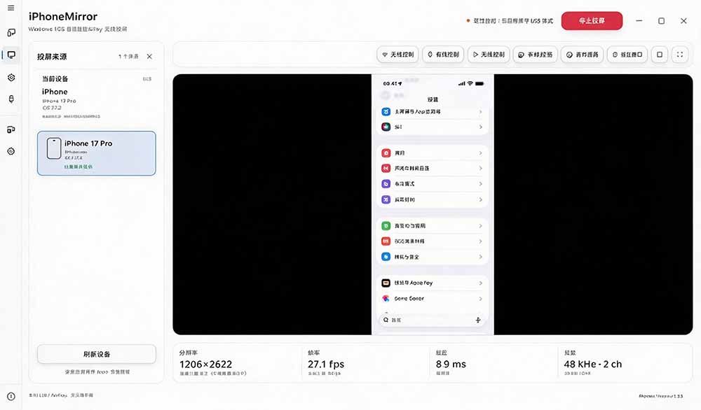 图片[1]-iPhone 投屏到 Windows 电脑，还支持操控IOS系统，多台设备能同时上屏，有点意思 iPhoneMirror-娜娜项目网
