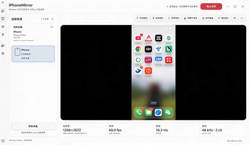 图片[2]-iPhone 投屏到 Windows 电脑，还支持操控IOS系统，多台设备能同时上屏，有点意思 iPhoneMirror-娜娜项目网