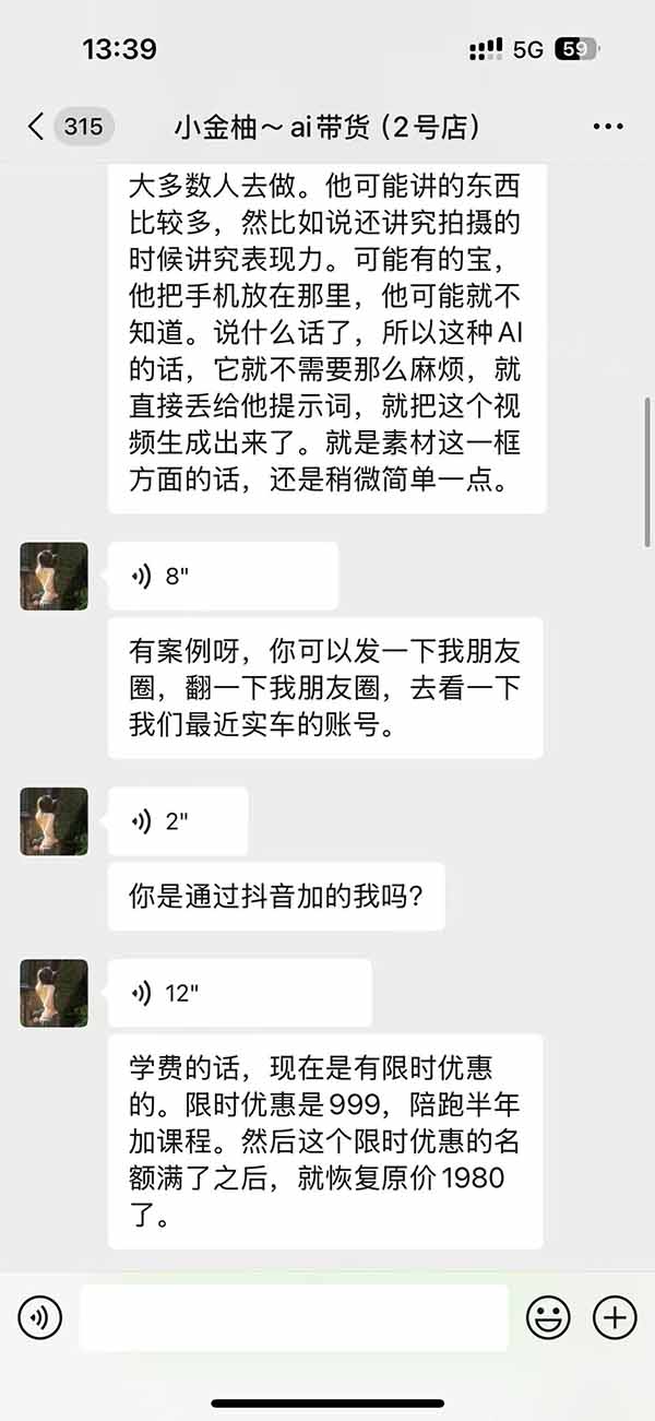 图片[3]-外面卖999元的AI零食带货爆单实战课｜一分钟卖67单玩法拆解+食品选品+AI开箱视频+超市抢购+混剪去重+自然流转化-娜娜项目网