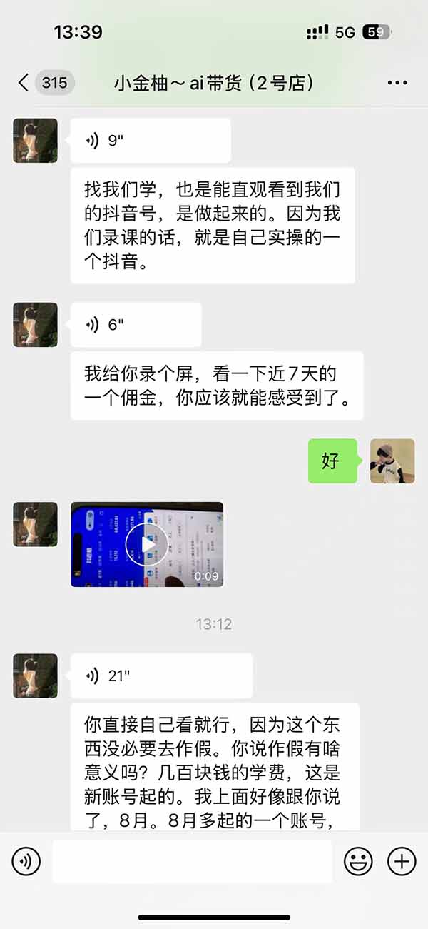 图片[5]-外面卖999元的AI零食带货爆单实战课｜一分钟卖67单玩法拆解+食品选品+AI开箱视频+超市抢购+混剪去重+自然流转化-娜娜项目网