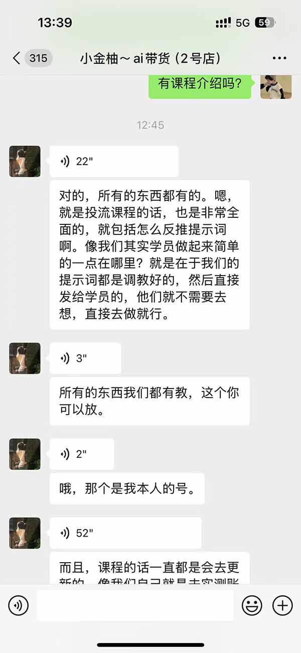 图片[2]-外面卖999元的AI零食带货爆单实战课｜一分钟卖67单玩法拆解+食品选品+AI开箱视频+超市抢购+混剪去重+自然流转化-娜娜项目网