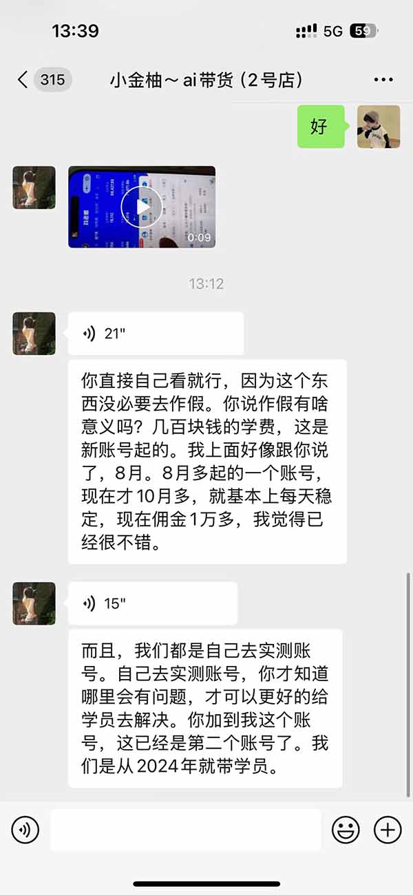 图片[4]-外面卖999元的AI零食带货爆单实战课｜一分钟卖67单玩法拆解+食品选品+AI开箱视频+超市抢购+混剪去重+自然流转化-娜娜项目网
