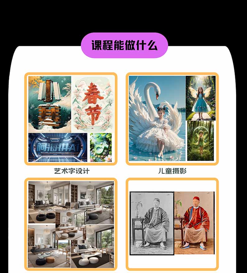 图片[1]-【无水印】AI商业视觉设计实战课：从SD基础部署到ComfyUI+Flux工作流，掌握摄影电商建筑AI创作-娜娜项目网