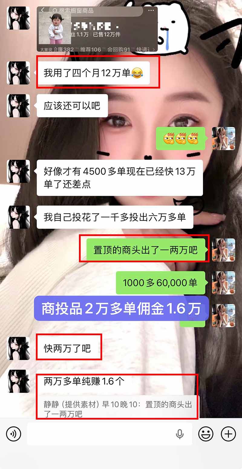 图片[2]-【无水印】抖音实况图文带货新风口：一张实况图配文案挂小黄车赚佣金，无需囤货发货售后，一条素材佣金8000+跑了60万-娜娜项目网
