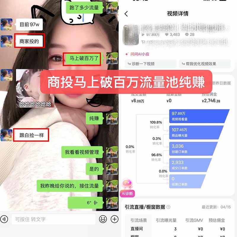 图片[1]-【无水印】抖音实况图文带货新风口：一张实况图配文案挂小黄车赚佣金，无需囤货发货售后，一条素材佣金8000+跑了60万-娜娜项目网