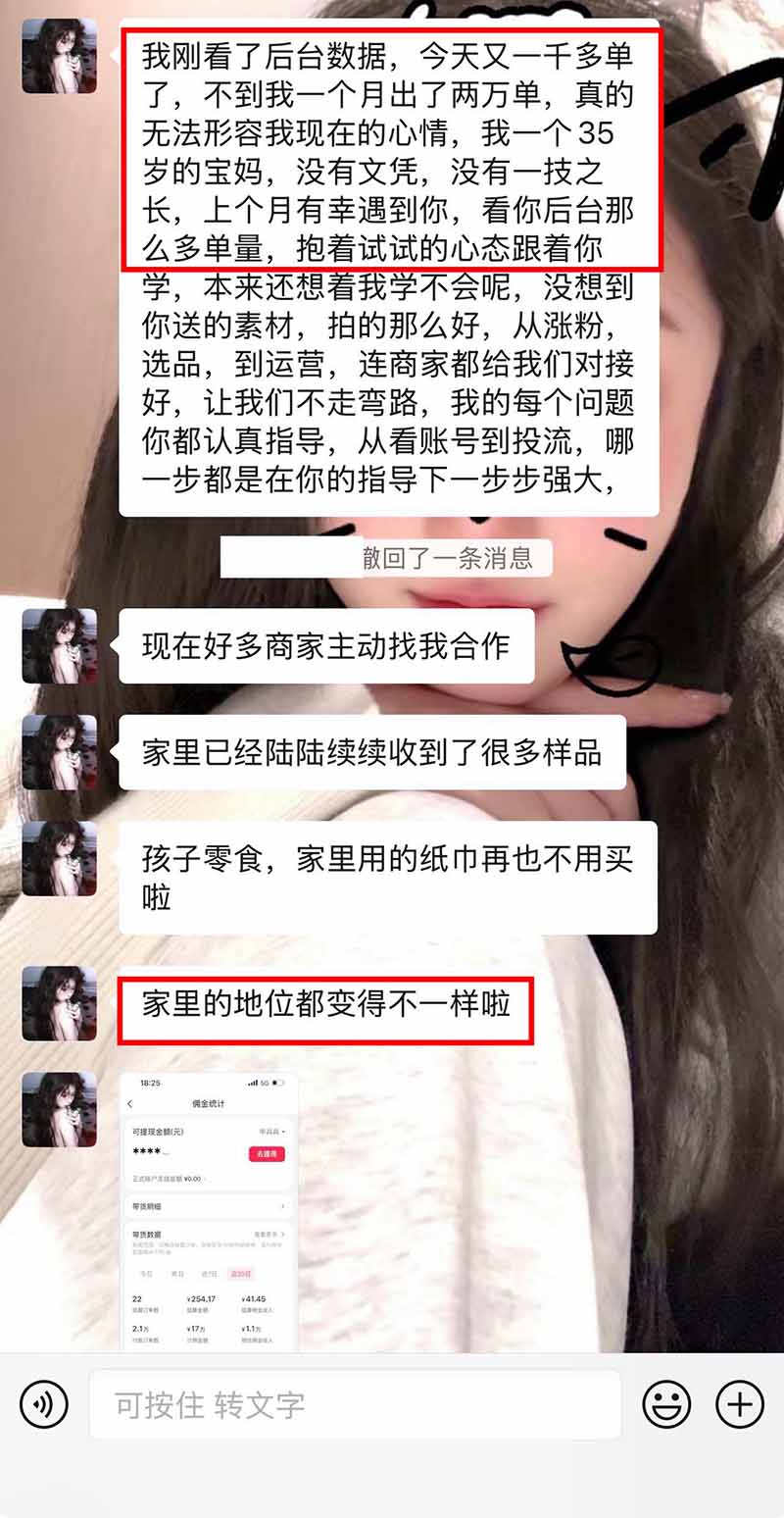 图片[3]-【无水印】抖音实况图文带货新风口：一张实况图配文案挂小黄车赚佣金，无需囤货发货售后，一条素材佣金8000+跑了60万-娜娜项目网