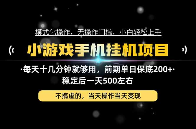 互联网副业,这一个就够了,每天十几分钟就够用,轻松日入500+,必须长期稳定!-娜娜项目网