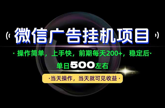 一部手机就能操作,每天十几分钟就够用了,前期每天两百左右,稳定后轻松日入500+-娜娜项目网