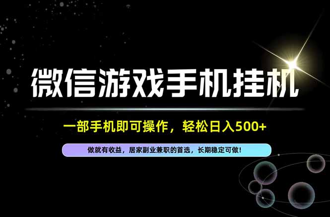 居家,副业,兼职,这一个就够了,一部手机就能操作,单日500左右,长期稳定可做!-娜娜项目网