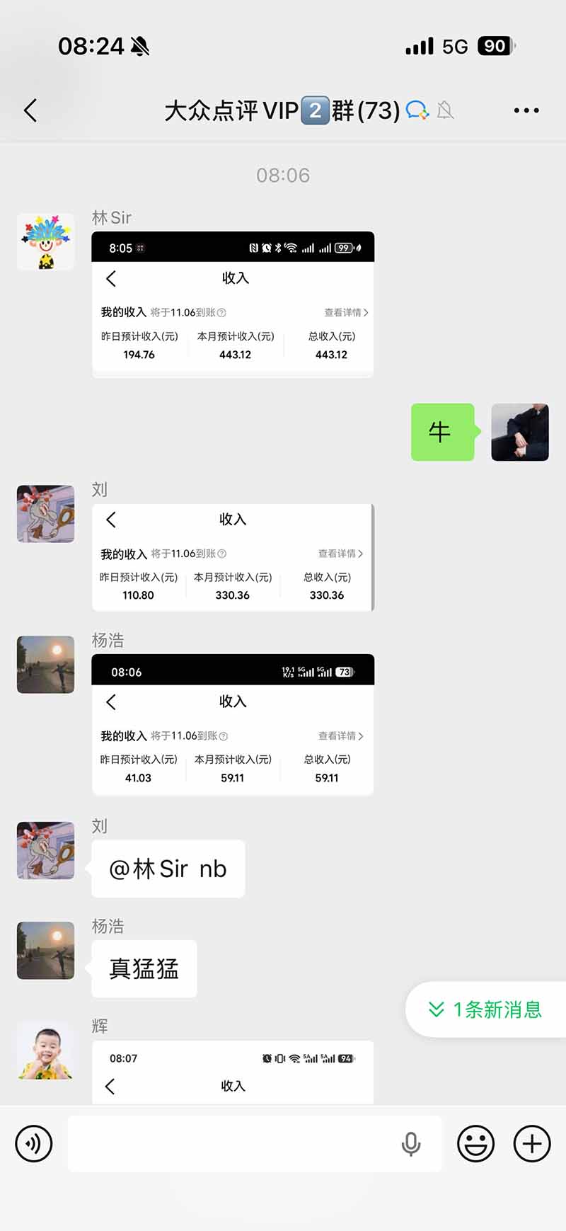 图片[1]-不用再复杂作图，大众点评一键改图生成作品，全程无脑搬运 每天一小时，单日三位数以上-娜娜项目网