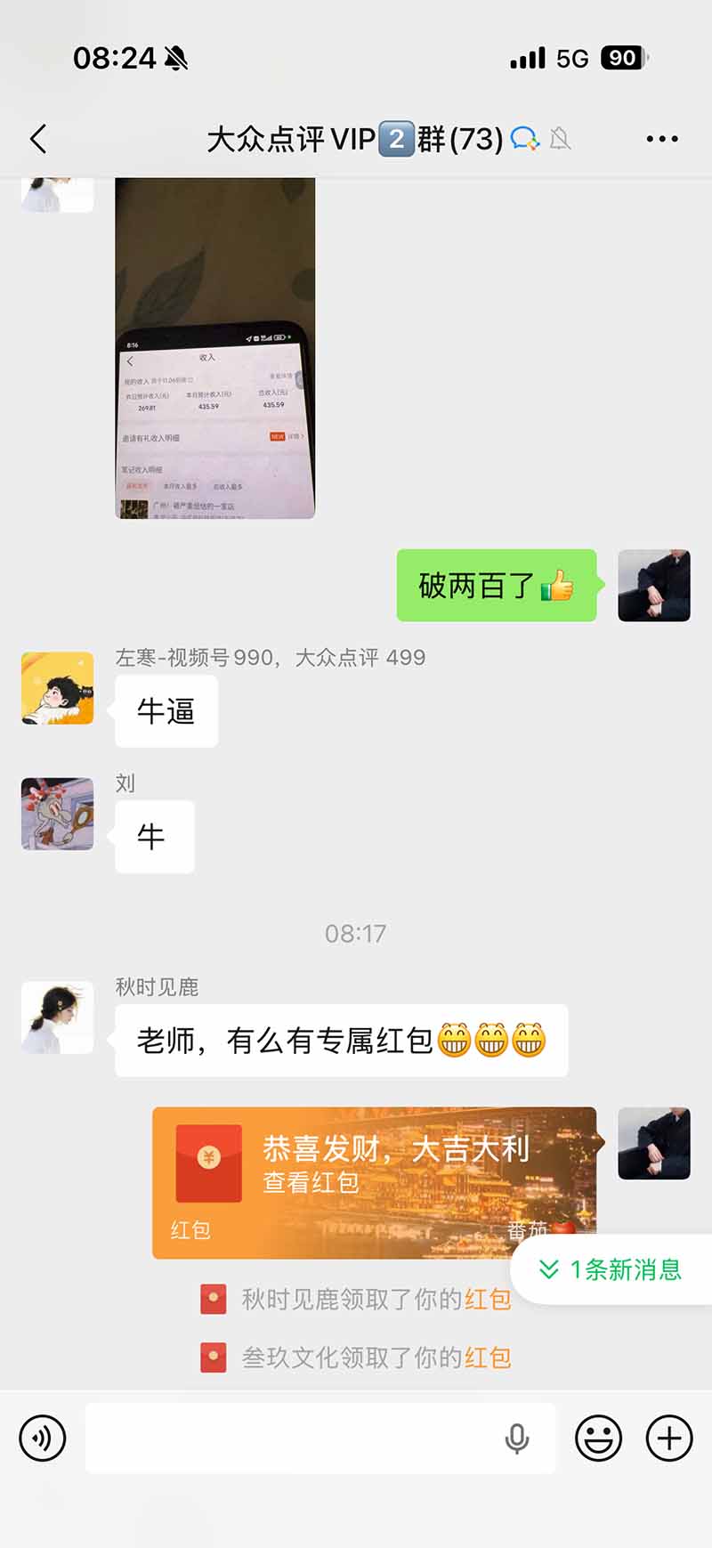 图片[2]-不用再复杂作图，大众点评一键改图生成作品，全程无脑搬运 每天一小时，单日三位数以上-娜娜项目网