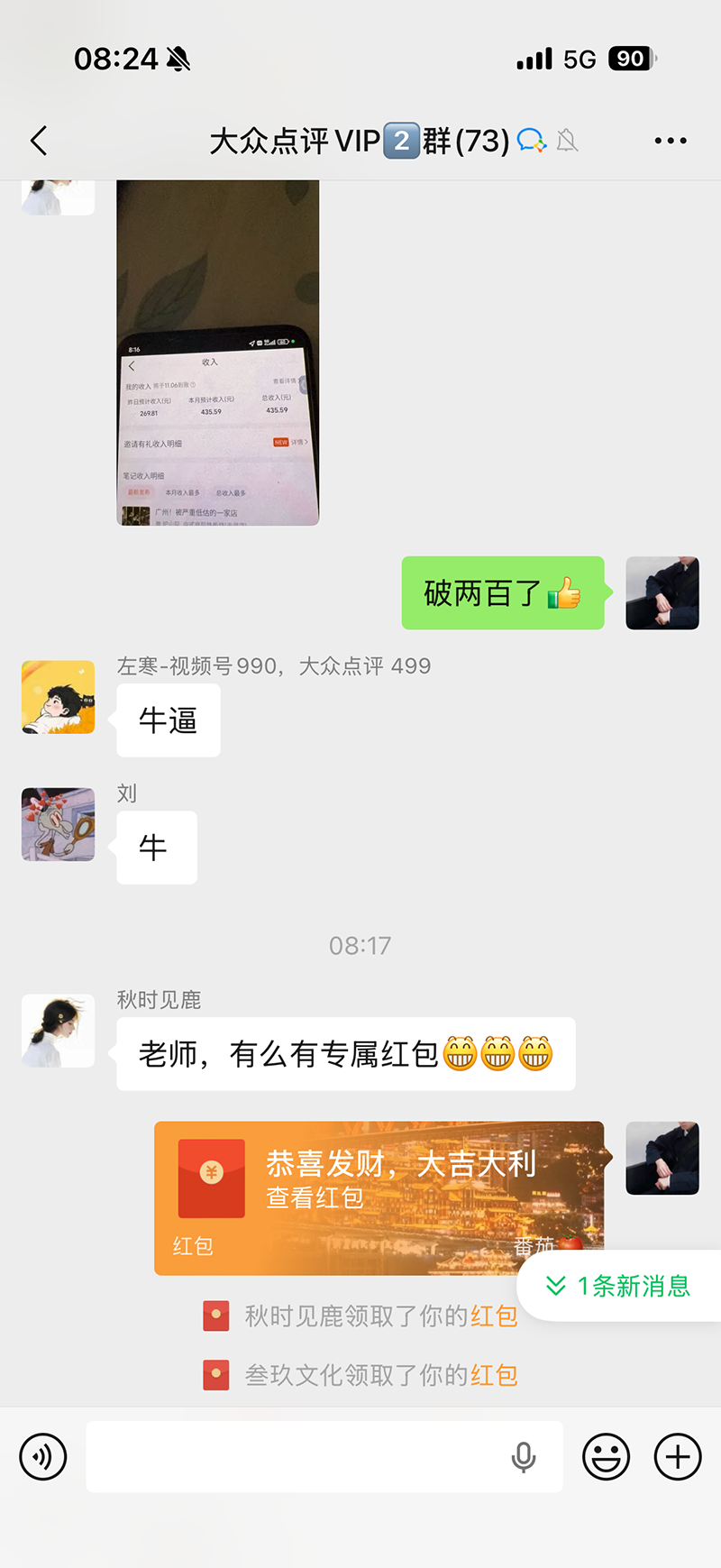 图片[3]-不用再复杂作图，大众点评一键改图生成作品，全程无脑搬运 每天一小时，单日三位数以上-娜娜项目网