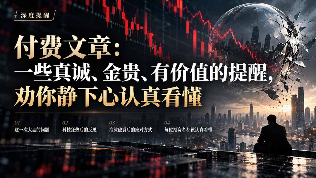 付费文章：一些真诚、金贵、有价值的提醒，劝你静下心认真看懂-娜娜项目网