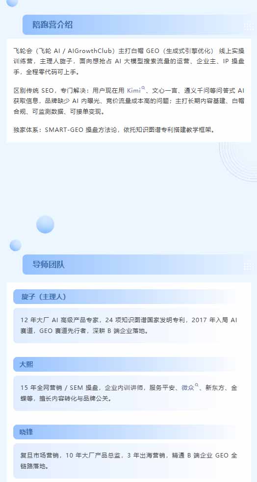 图片[1]-别再只做传统SEO了！《2026AI+GEO实战训练营》教你布局AI大模型搜索、提升品牌推荐率与精准获客转化-娜娜项目网