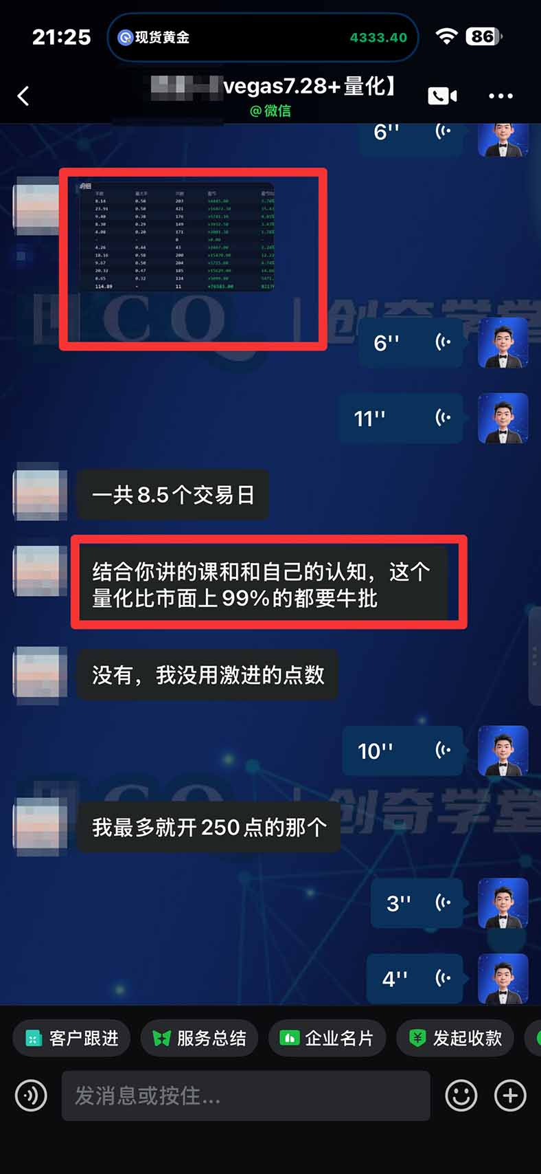 图片[2]-3 天学会 顺势而为交易系统，趋势看得懂、下单有依据：软件自动帮你盯盘，新手也能稳定复利-娜娜项目网