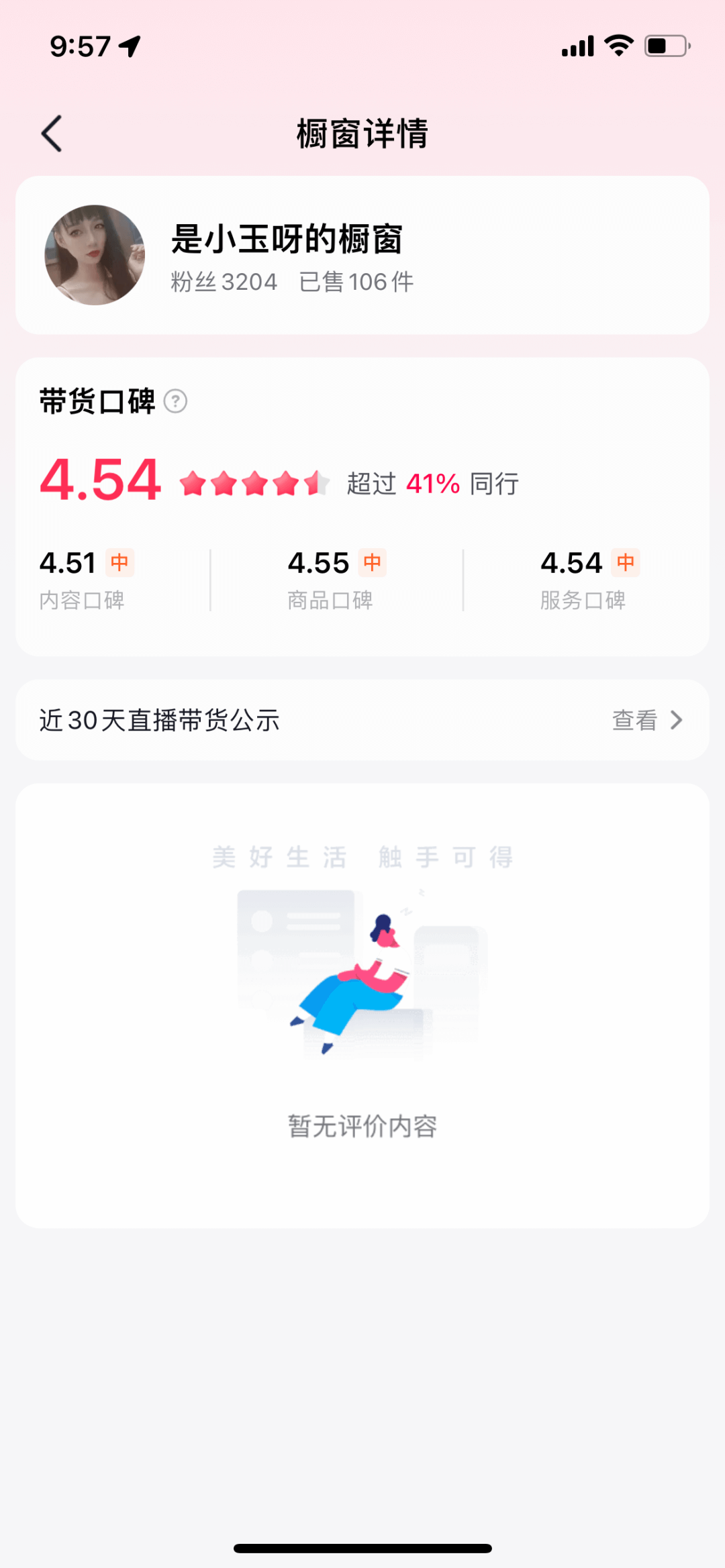 闷声发财，抖音图文二创带货