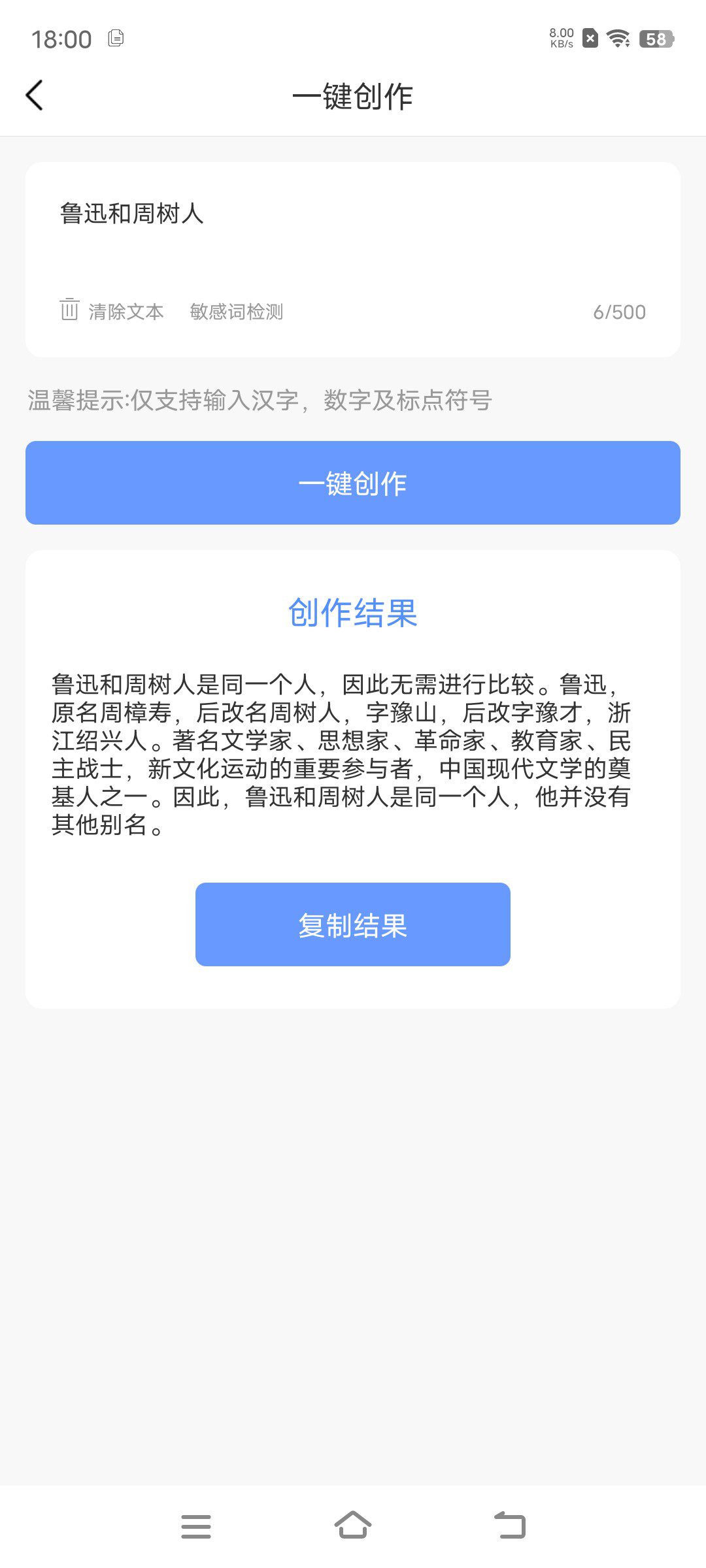 写作鱼人工智能技术的写作工具
