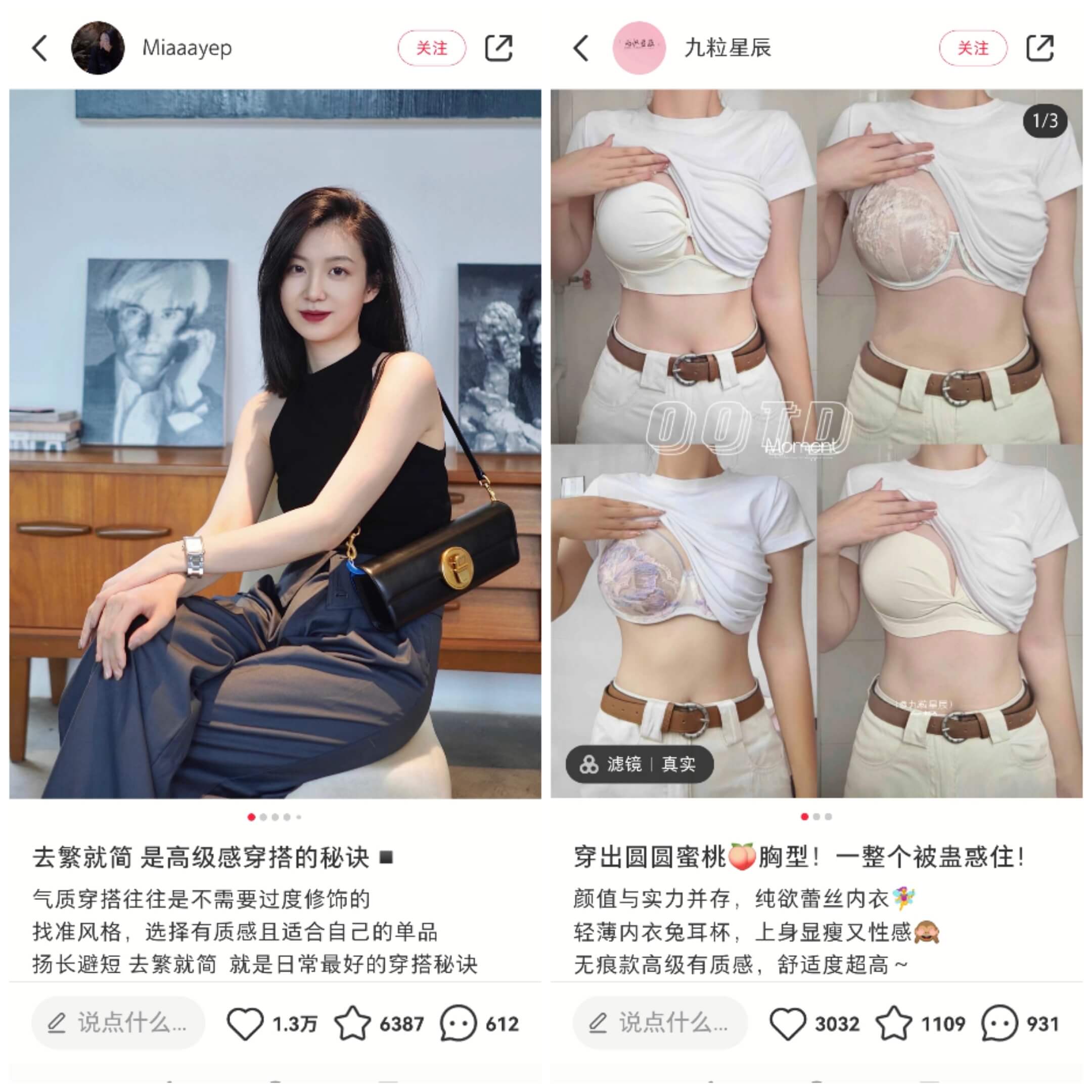 小红书1篇笔记可以卖货10w+的文案，到底长什么样子？