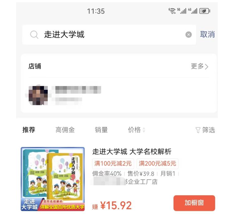 复制搬运热门视频内容副业思路，半个月带货过万，玩法无私分享给你