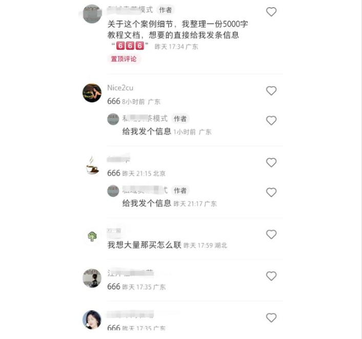 小红书高效引流新玩法，月销50w从矩阵开始！