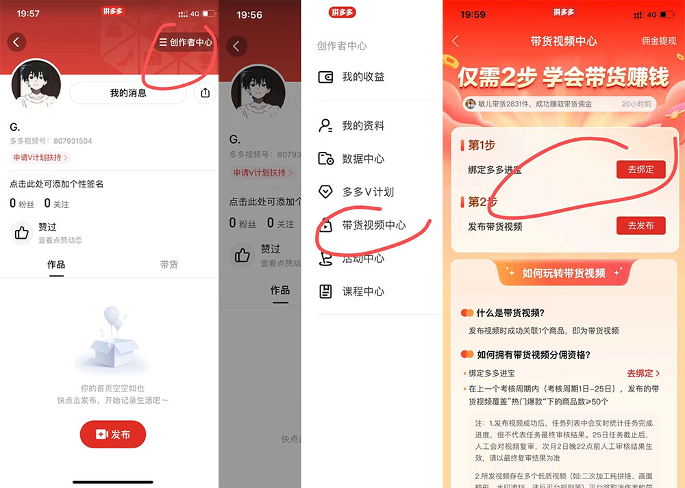 凭借搬运多多视频,让我月入过万 凭借搬运多多视频,让我月入过万
