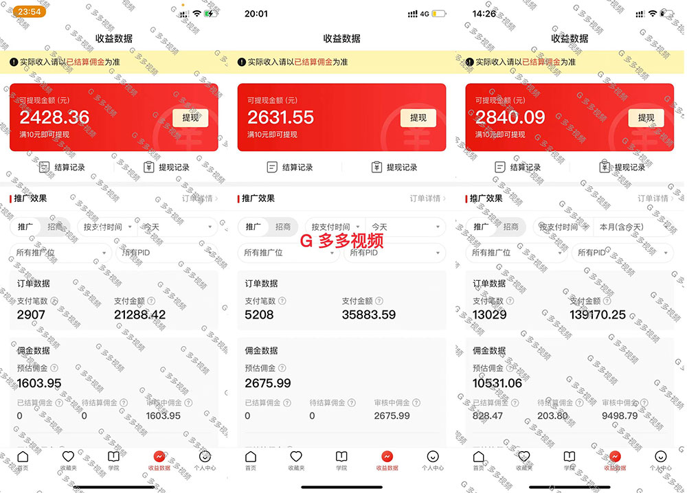 凭借搬运多多视频,让我月入过万 凭借搬运多多视频,让我月入过万