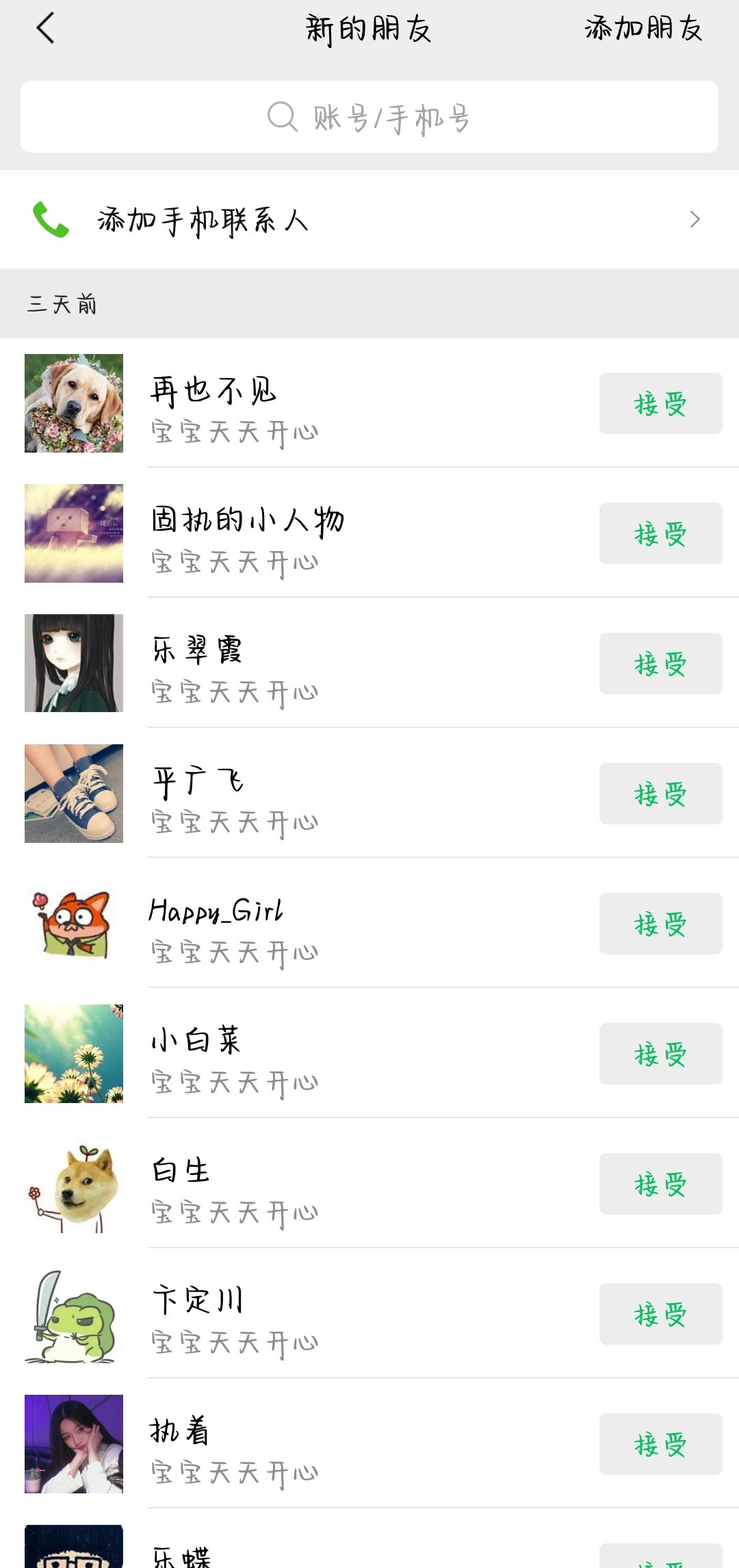 抖音快手小红书暴力引流，单日引流200＋，一部手机新手小白可操作