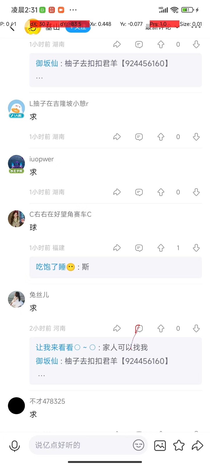 最新兼职创业粉引流