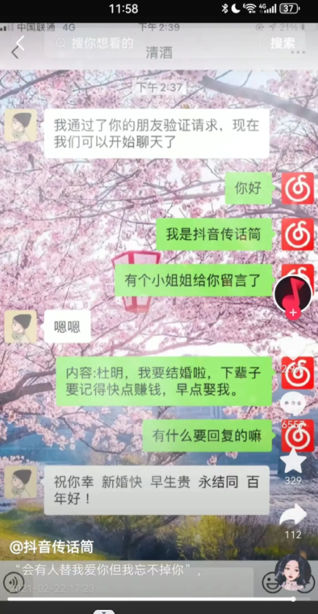 当传话筒，赚点小钱，人人都可以做，稳定月入5000+