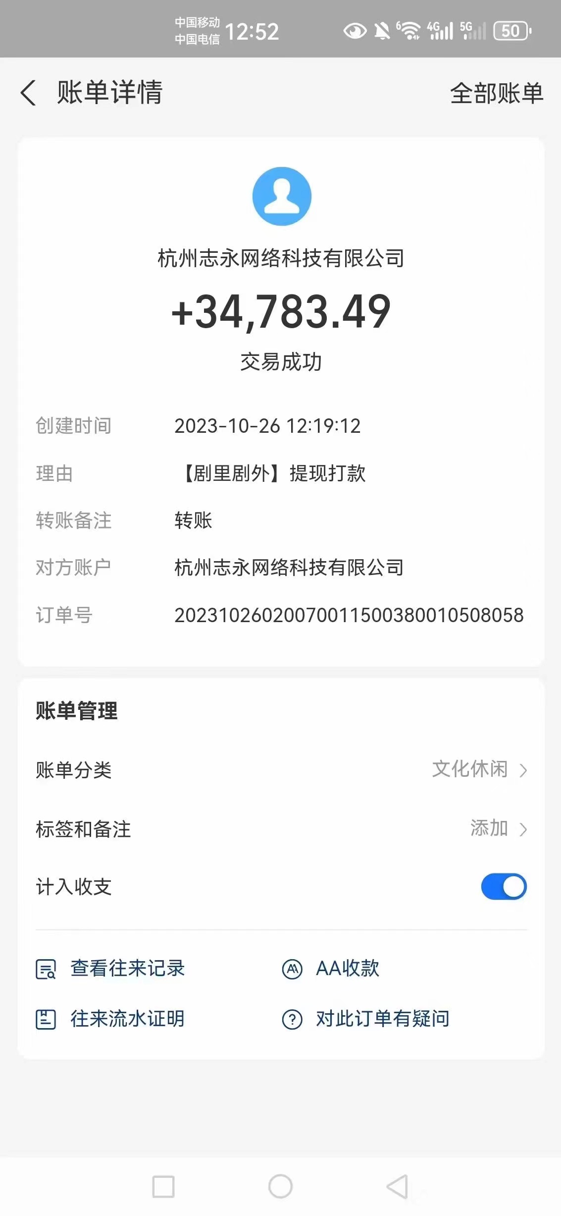 日入四位数 最新短剧玩法，使用黑科技一键过原创