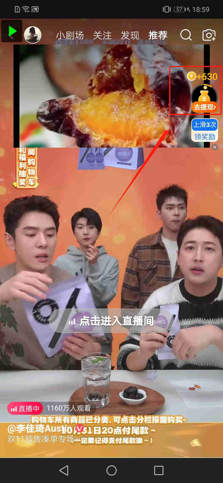 淘宝双11视频自动撸红包神器，多号多撸，可无限多开