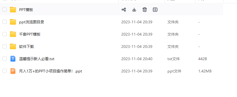 ppt代做 月入1万+