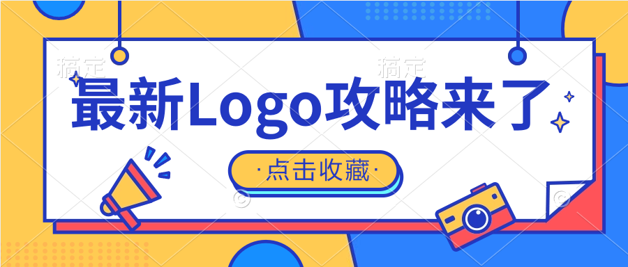 冷门暴力小项目 logo定制