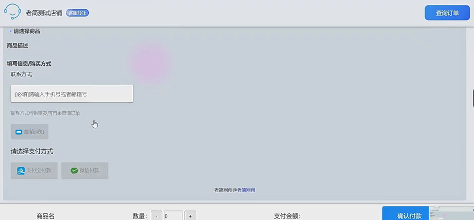 自动发卡系统搭建保姆级视频教程+源码