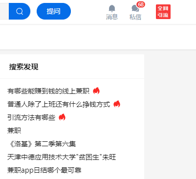 2合1引流技术协议 价值1500 日引200+创业粉 知乎无限采集+无限曝光