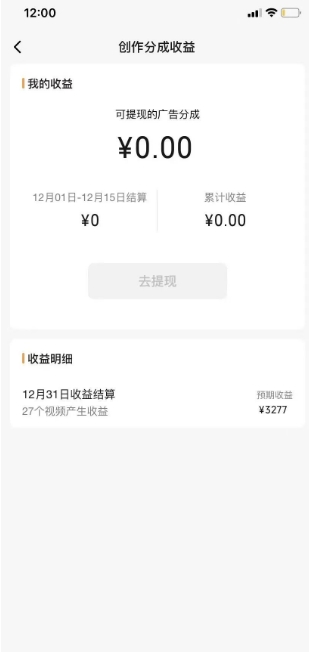 视频号薅广告分成项目，年前偏门小玩法，次日出结果，单号单天500+元