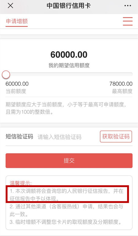 浦发银行信用卡额度-一眼让你看明白新卡额度和提额周期