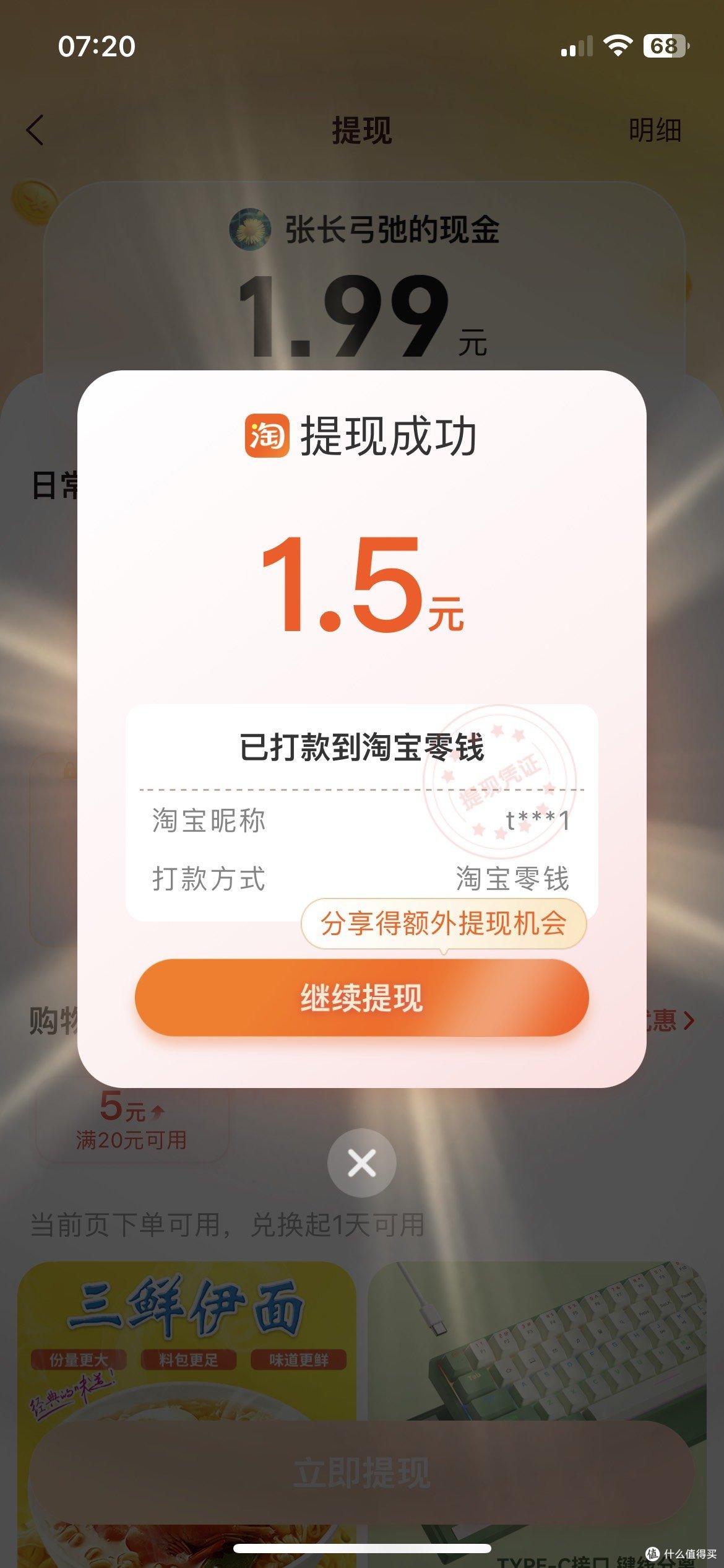 薅羊毛小项目，每天必得3毛提现