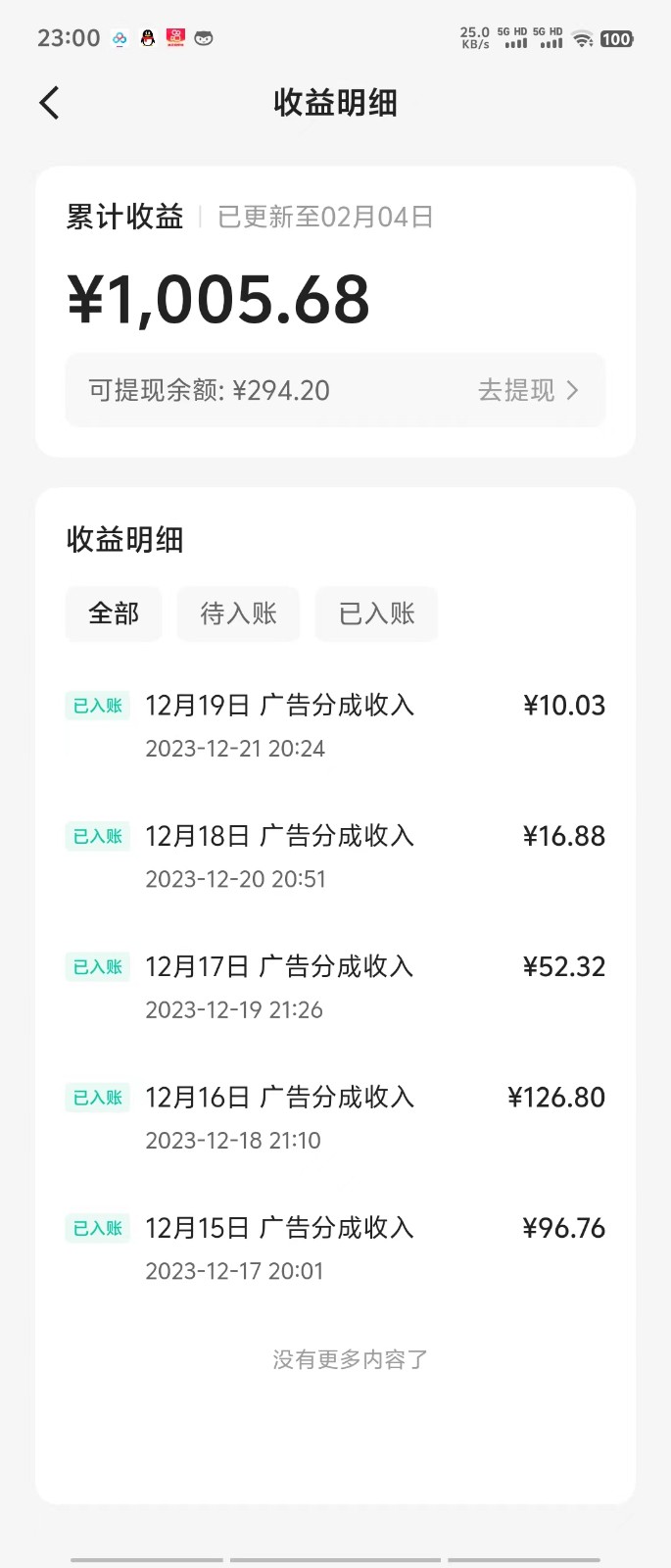 收益2.jpg