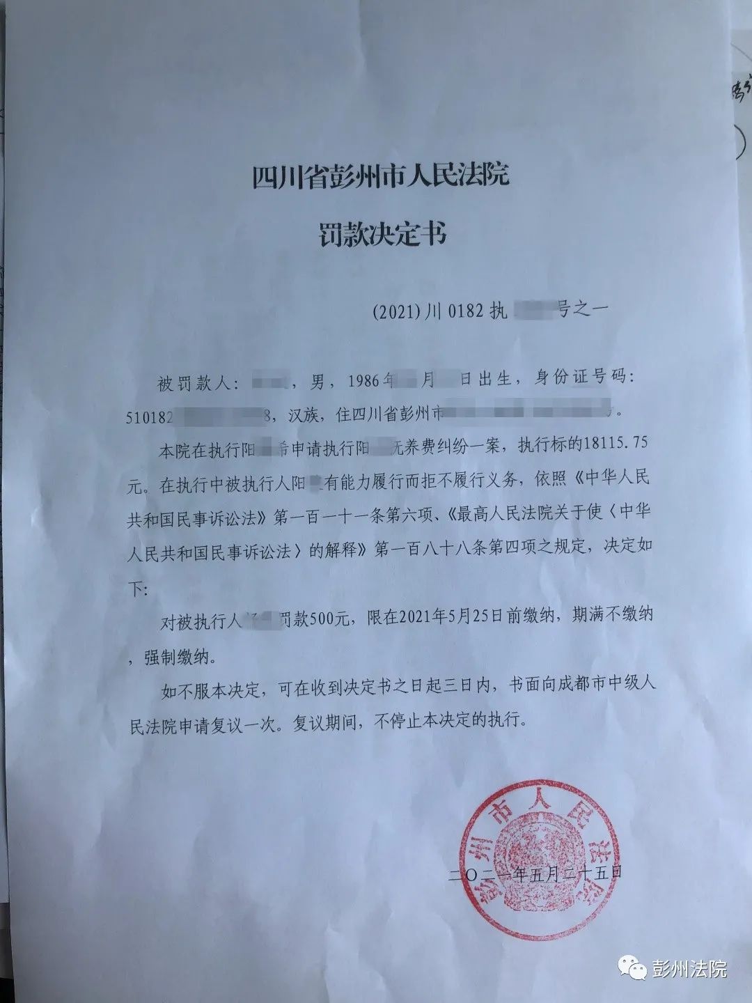 银行乱收费五年罚单近24亿