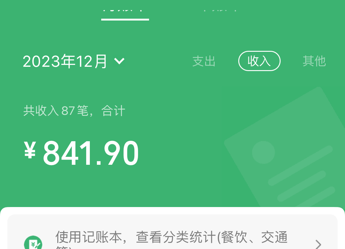 日入300+高需求冷门项目，小白长期可做