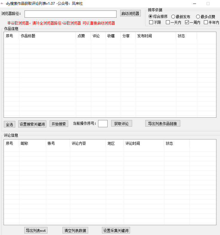 抖音评论引流最新玩法，日引流800+