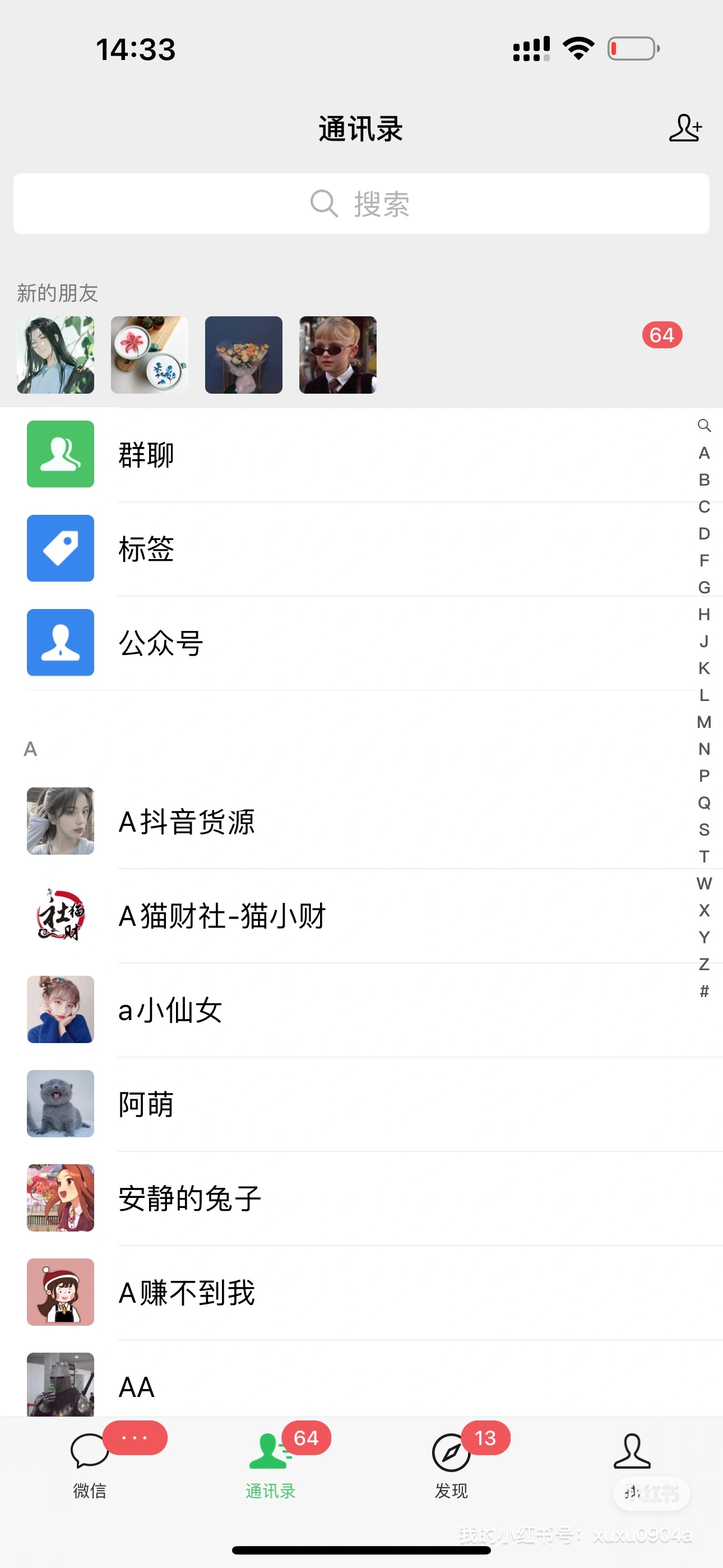 全网首发利用破绽软件日引100＋精准粉！！！