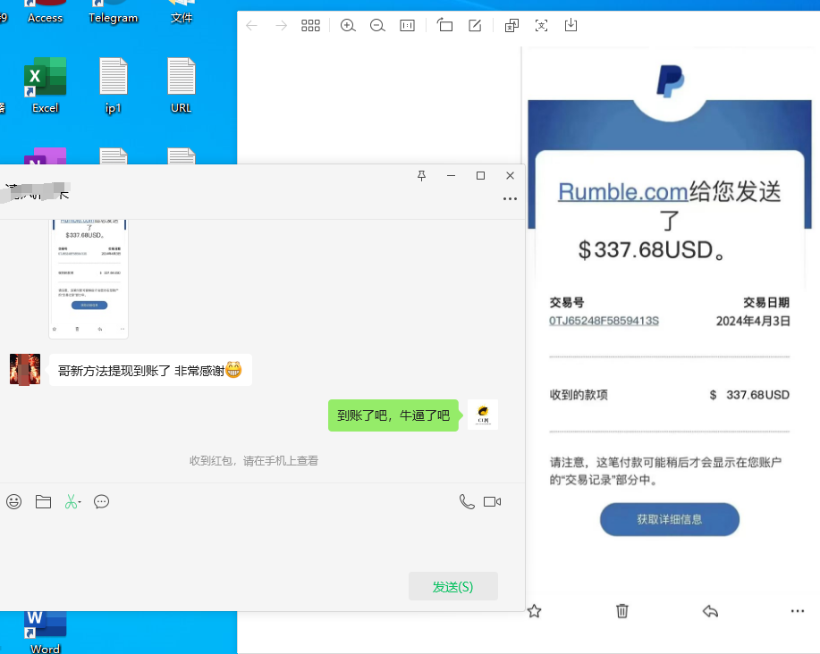 2024年4月最新rumble撸美金项目，单窗口一天5美金+可到账无限放大+群控脚本已破解