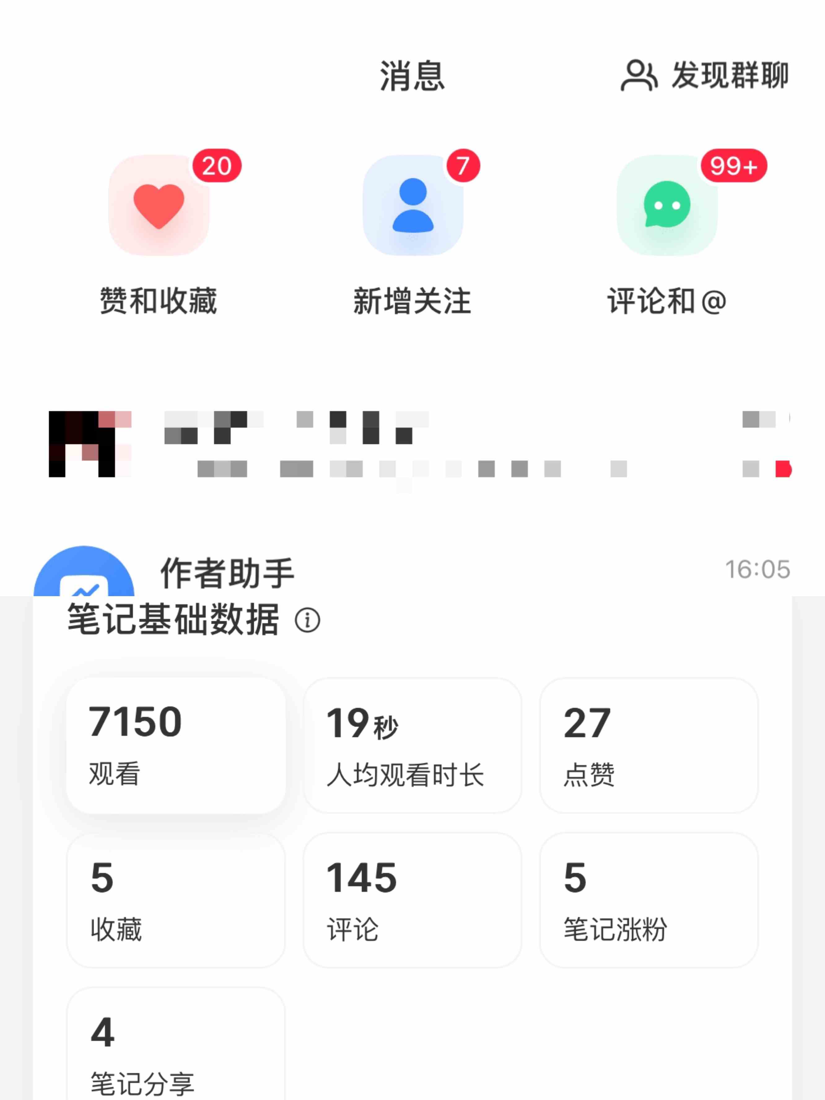 小红书低粉爆文玩法，日引100+精准粉