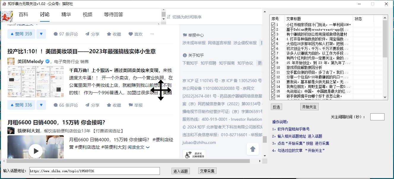 全新知乎文章关注引流版本（实测日引流300＋）