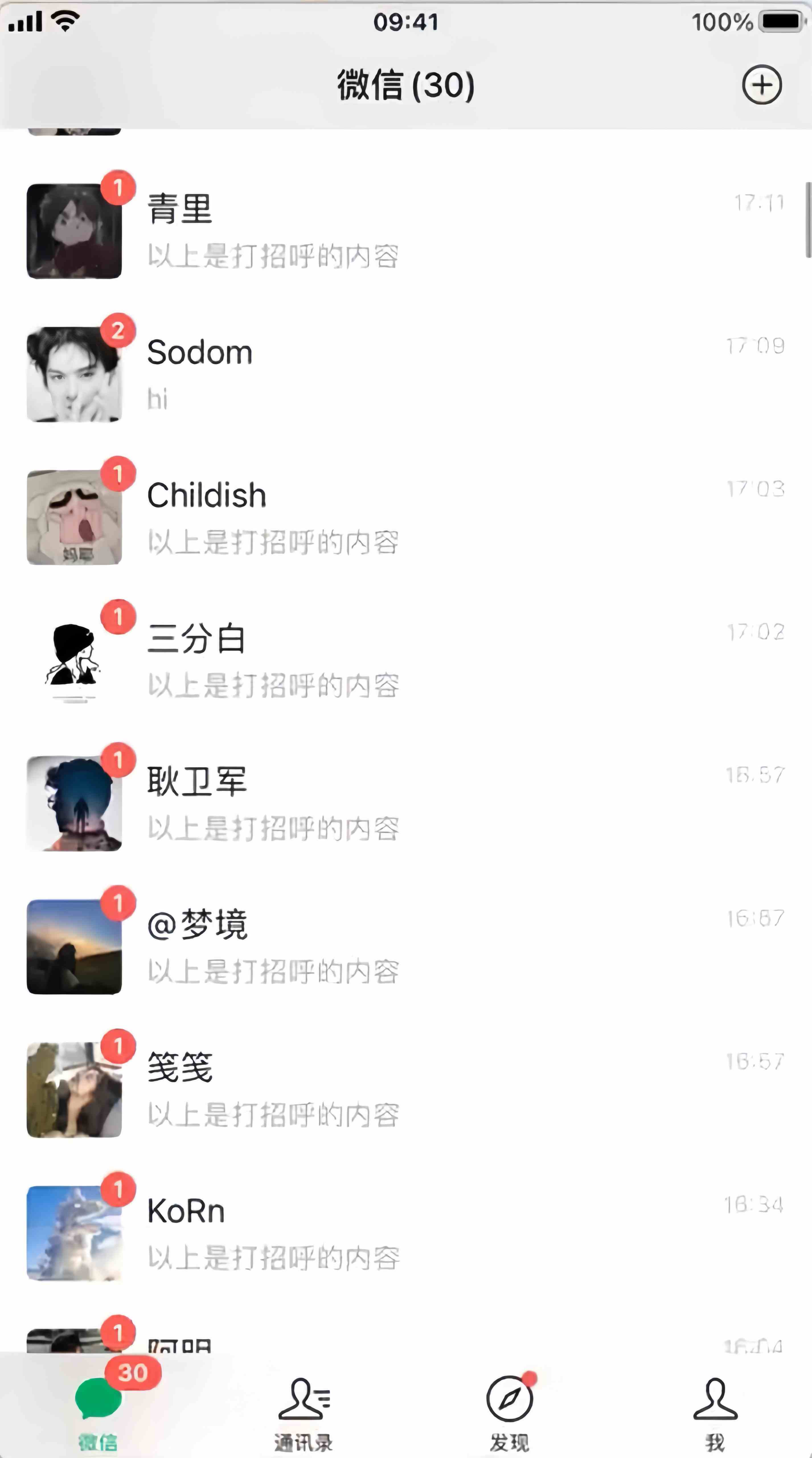 小红书全自动留痕搭配采集协议，轻松日引100+